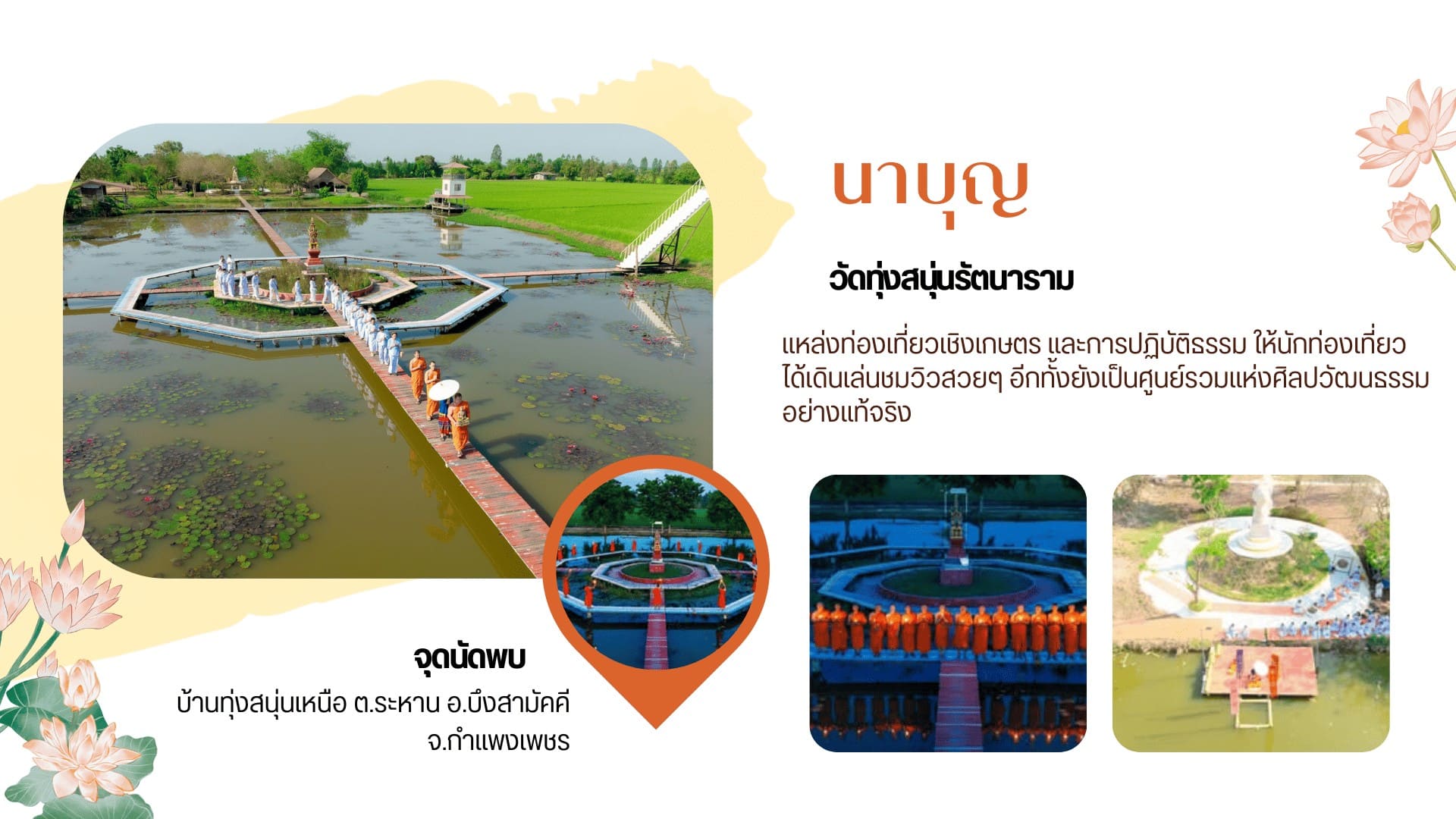 <p>✨OTOP นวัตวิถี ✨ ดัน Soft Power ✨