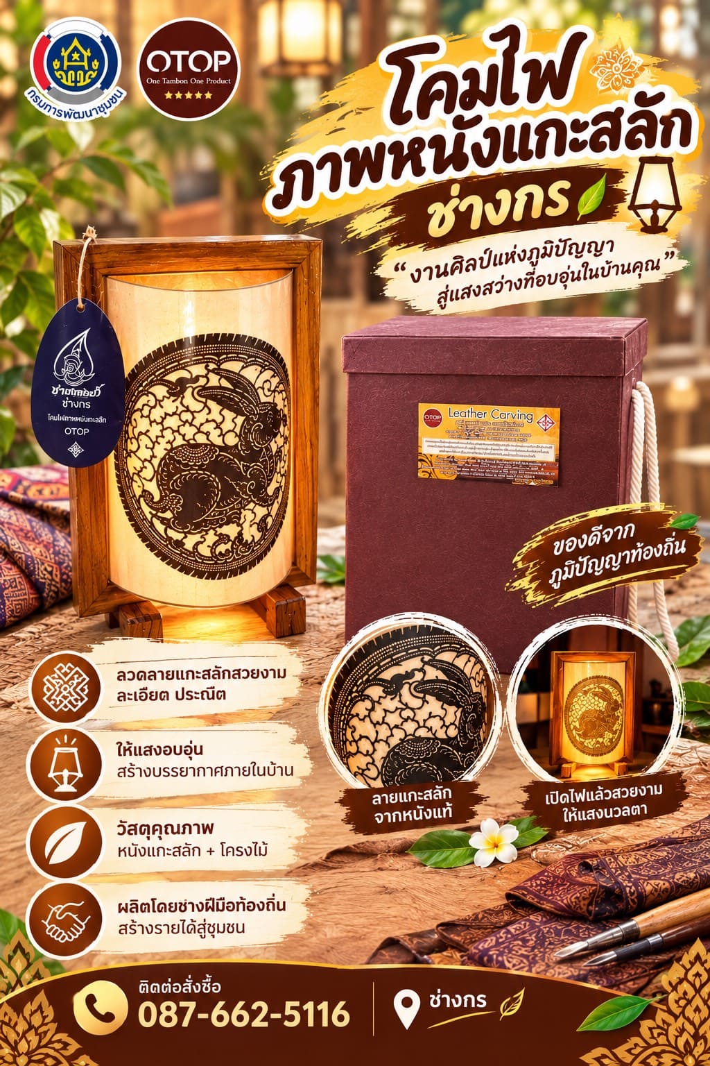 🌟 พช.บึงสามัคคี เชิญชวนช็อปช่วยชุมชน ผลิตภัณฑ์ OTOP 🌟 🌟 OTOP นวัตวิถี 🌟 ดัน Soft Power 🌟