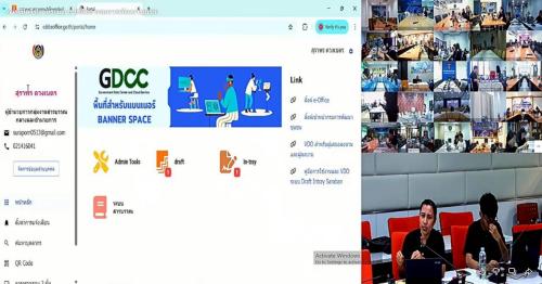 พช.บึงสามัคคี เข้าร่วมฝึกอบรมการใช้งานระบบ e-Office (Government Data ...